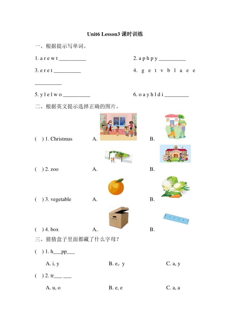 人教版（新起点）二年级上册英语unit 6《happy holidays》（lesson 3）同步练习题（含答案）.doc_第1页