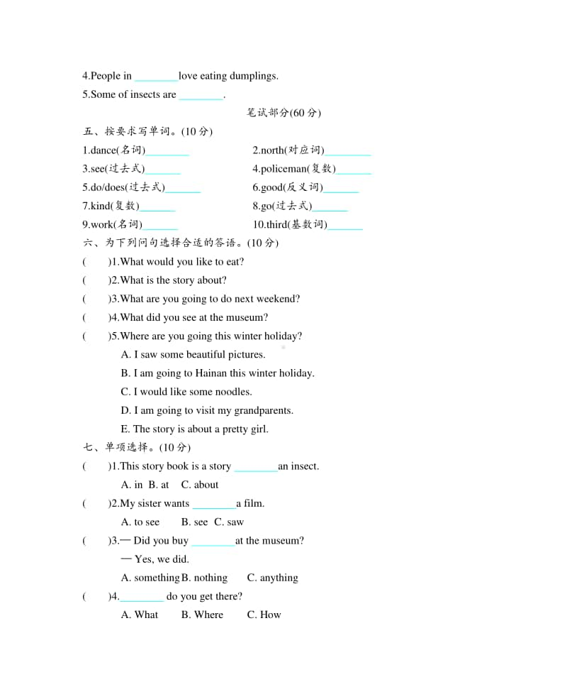 （精）沪教版（三起）六年级上册英语Module 3 测试卷（含答案+听力音频mp3）.doc_第2页