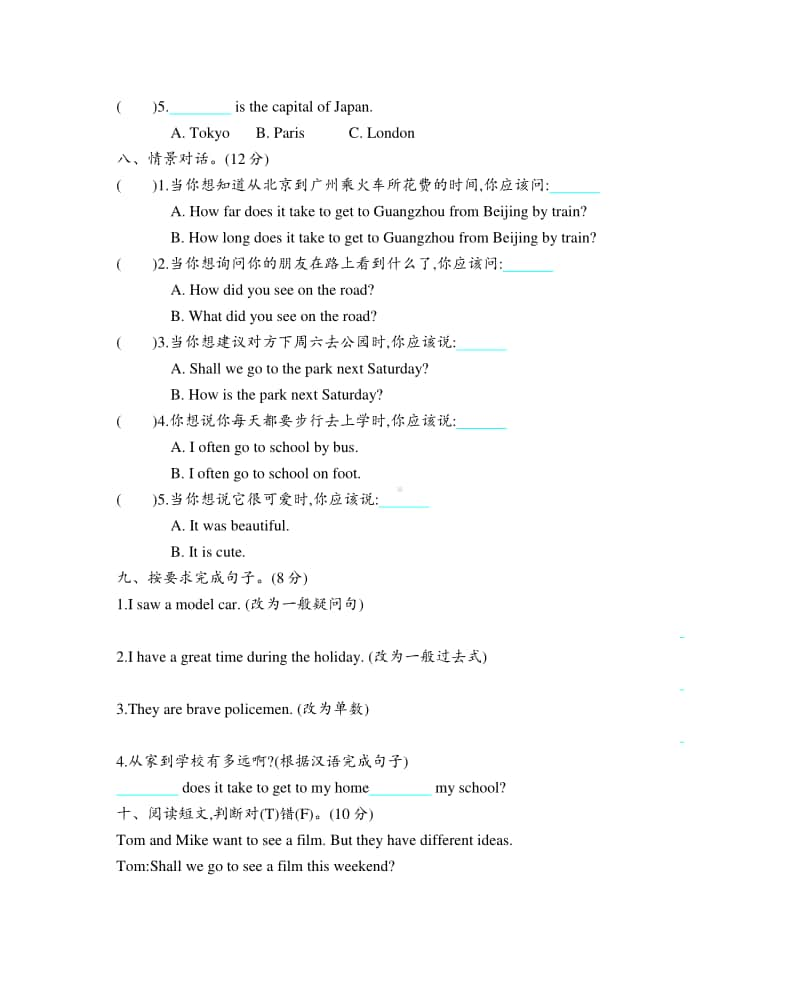 （精）沪教版（三起）六年级上册英语Module 3 测试卷（含答案+听力音频mp3）.doc_第3页