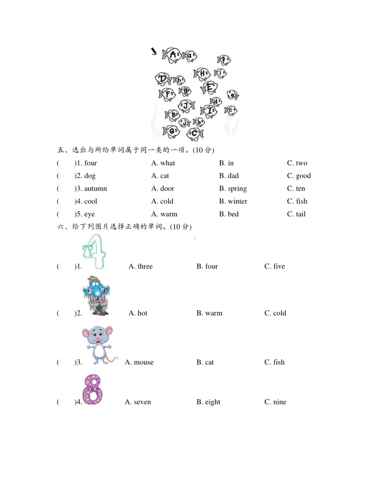 （精）沪教版三起三年级上册英语Module 4 测试卷（含答案+听力音频mp3）.doc_第2页