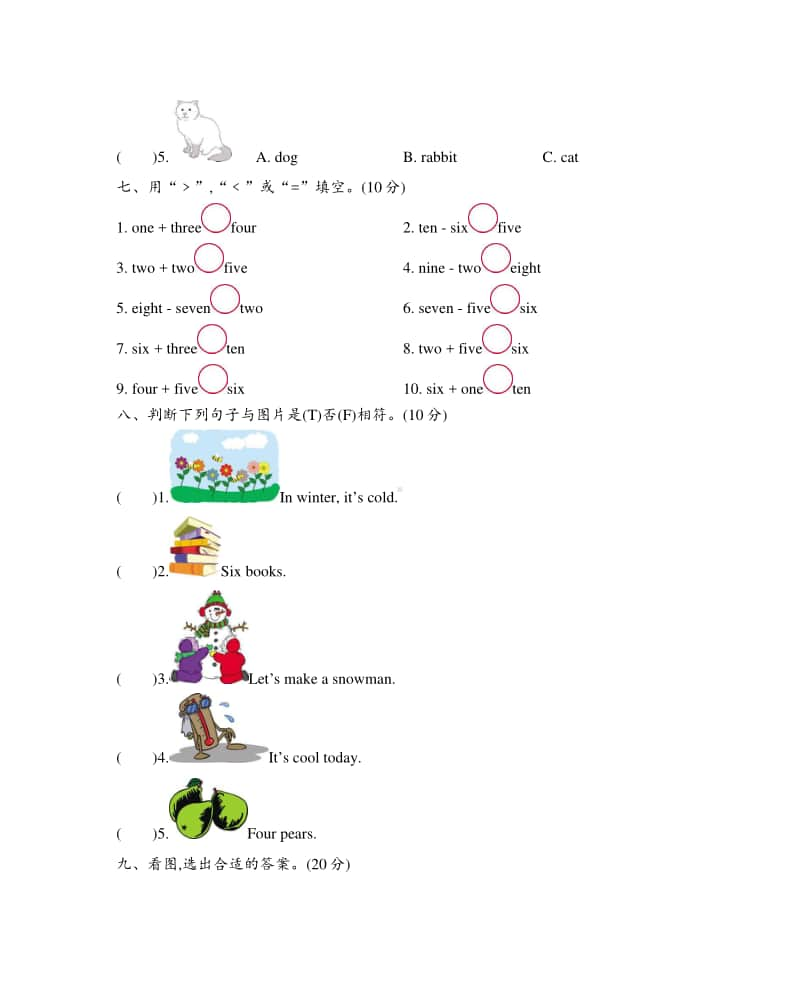 （精）沪教版三起三年级上册英语Module 4 测试卷（含答案+听力音频mp3）.doc_第3页