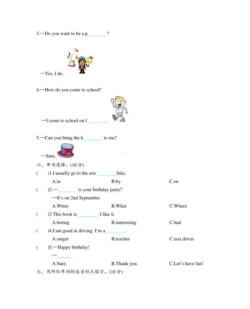 （精）沪教版（三起）五年级上册英语Module 1 Getting to know each other测试卷（.doc_第3页