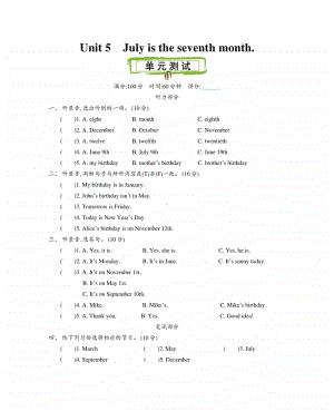 人教精通版（三起）六年级上册英语Unit 5 测试题（含答案+听力音频+听力原文）.doc