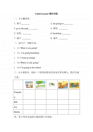 人教版（新起点）二年级上册英语unit 4《in the community》（lesson 3）同步练习题（含答案）.doc