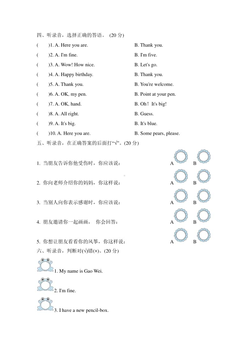 （精）人教精通版三年级上册英语期末听力专项突破卷(二)（含答案+听力音频mp3）.doc_第2页