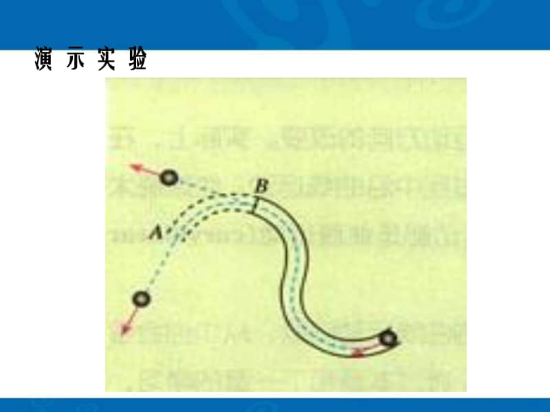 2020高中物理必修二学考复习课件(全册).pptx_第3页