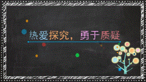 2020新教科版四年级上册科学1-5《声音的强与弱》ppt课件（含教案）.pptx