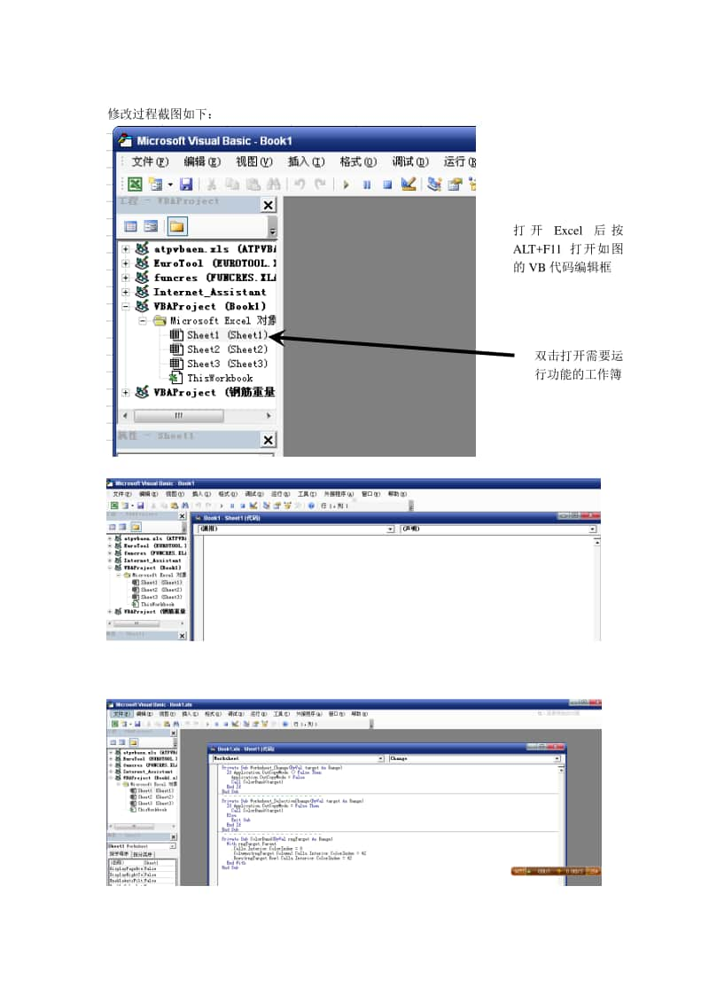 在Excel2003中突出显示选中单元格所在行和列的技巧(1).doc_第2页