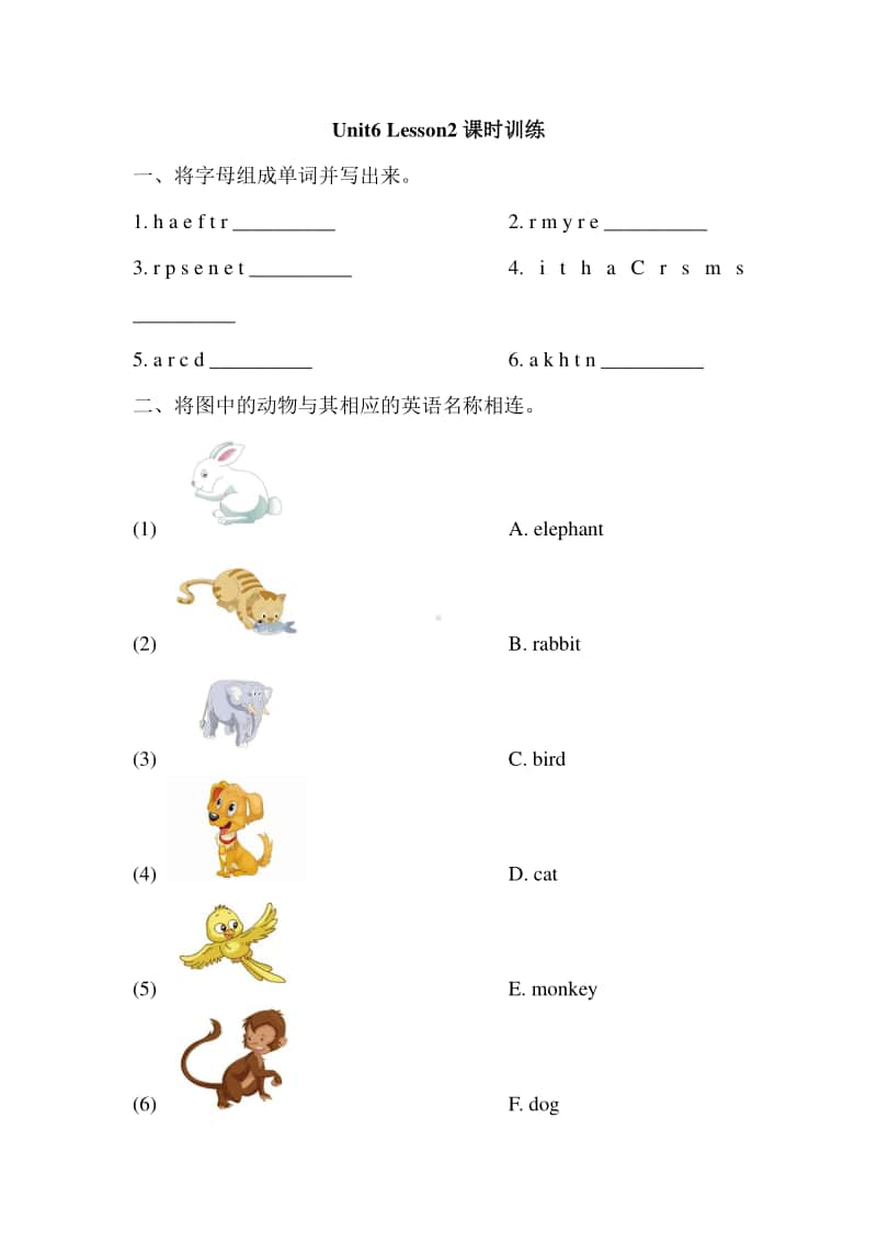 人教版（新起点）二年级上册英语unit 6《happy holidays》（lesson 2）同步练习题（含答案）.doc_第1页