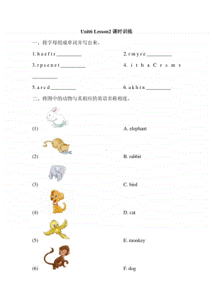 人教版（新起点）二年级上册英语unit 6《happy holidays》（lesson 2）同步练习题（含答案）.doc