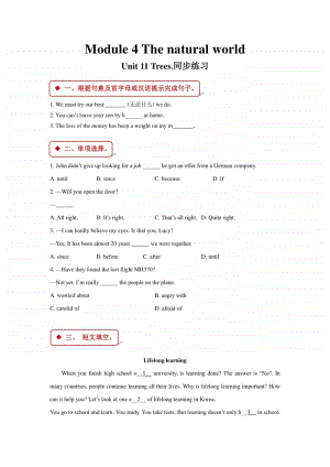 沪教版（三起）六年级上册英语unit 11 trees.同步练习题（含答案）.doc