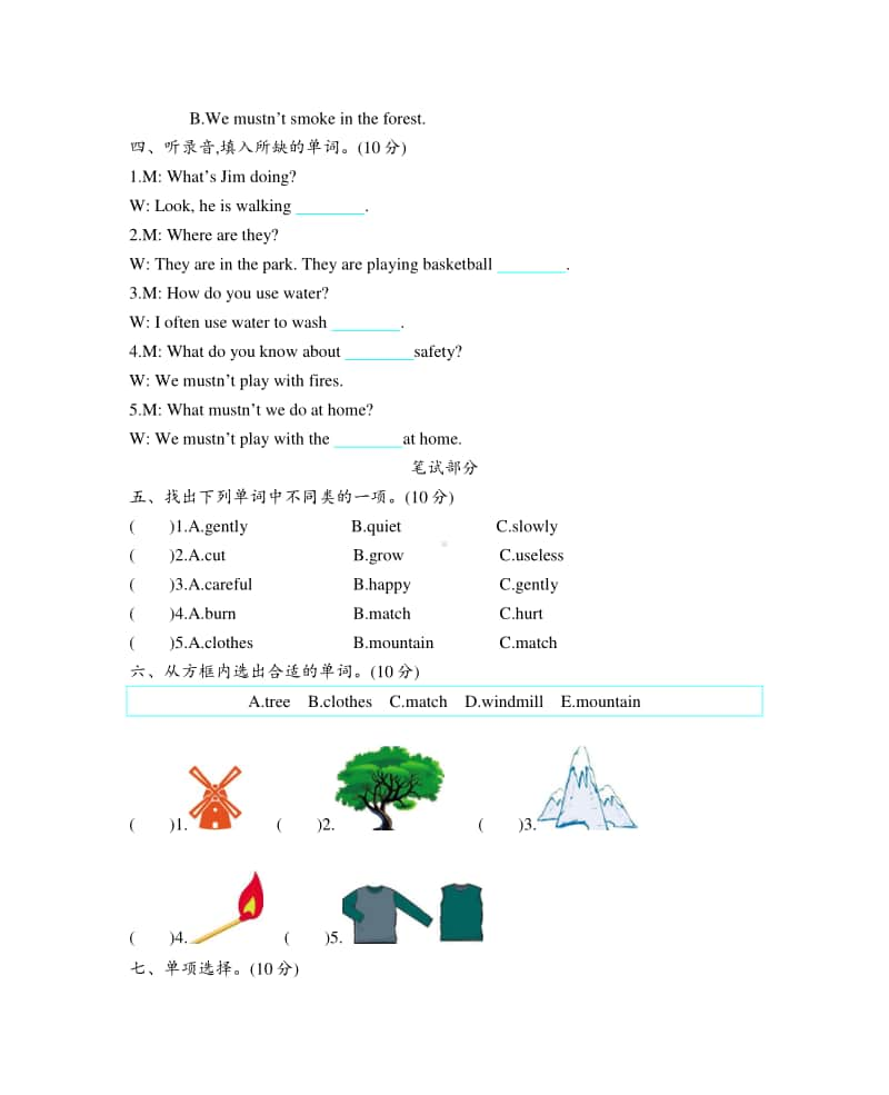 （精）沪教版（三起）五年级上册英语Module 4The natural world 测试卷（含答案+听力音频mp3）.doc_第2页