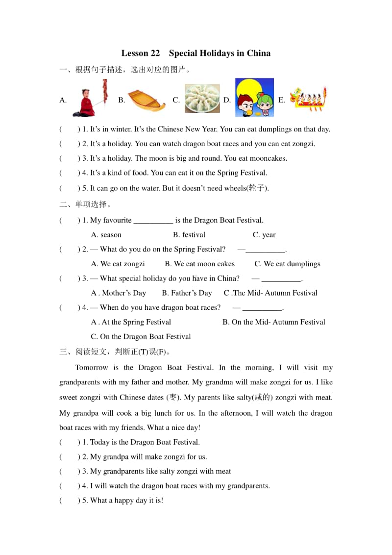 冀教版（三年级起点）五年级上册英语Lesson 22练习题（含答案）.doc_第1页