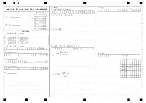22届初二上期数学第12周周测答题卷.pdf