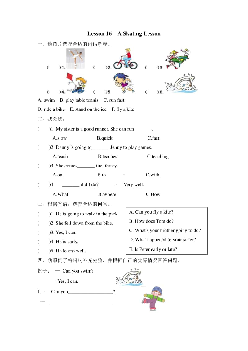 冀教版（三年级起点）六年级上册英语Lesson16练习题（含答案）.doc_第1页