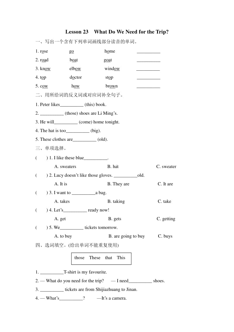 冀教版（三年级起点）五年级上册英语Lesson 23练习题（含答案）.doc_第1页