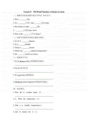 冀教版（三年级起点）六年级上册英语Lesson9练习题（含答案）.doc