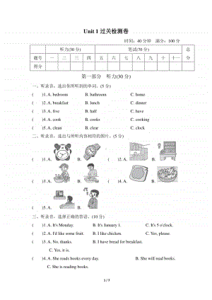 冀教版（三年级起点）六年级上册英语Unit1过关检测卷（含答案+听力音频mp3）.doc