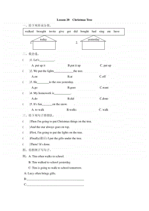 冀教版（三年级起点）六年级上册英语Lesson20练习题（含答案）.doc