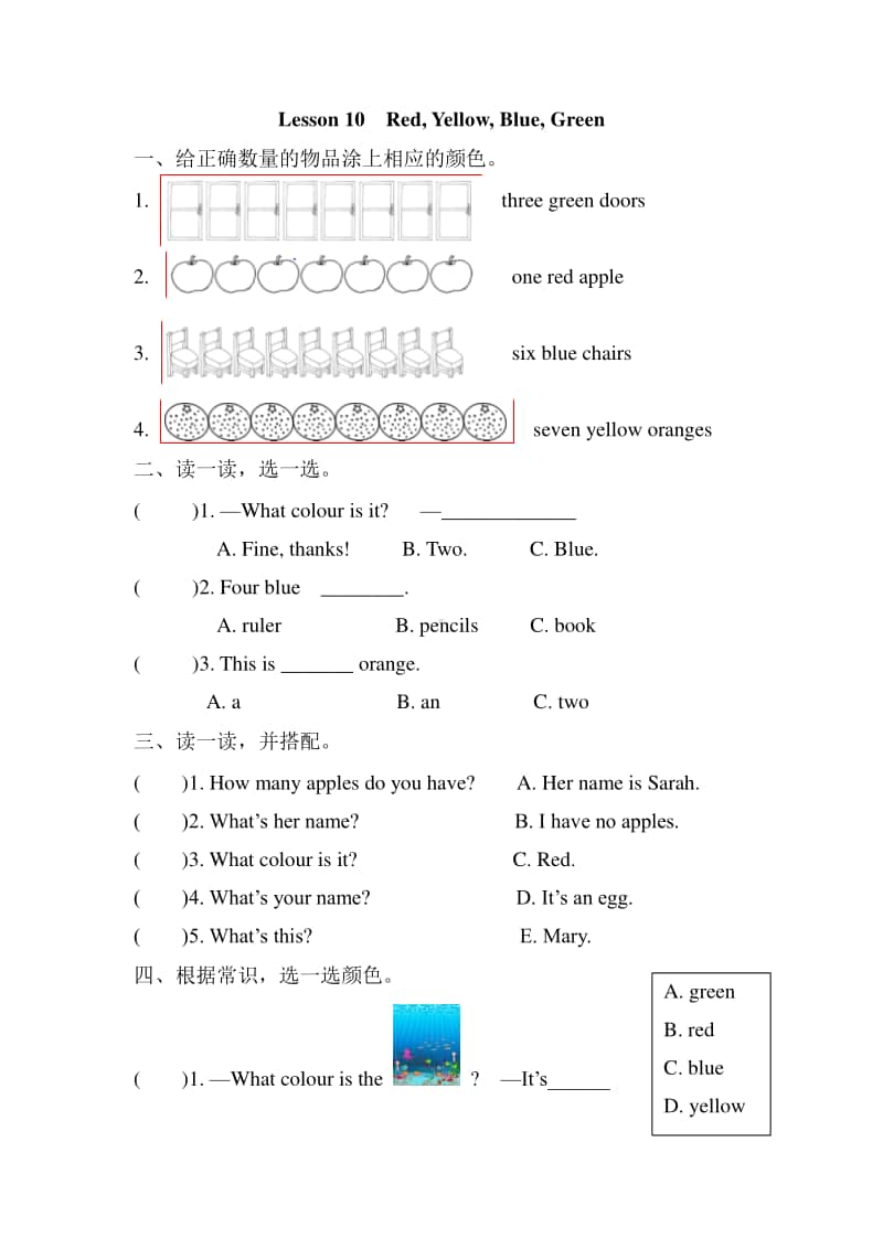 冀教版（三年级起点）三年级上册英语Unit2 Lesson10练习题（含答案）.doc_第1页