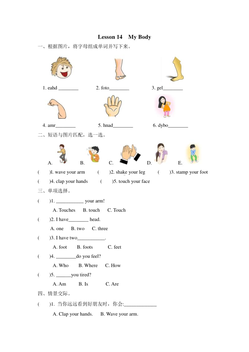 冀教版（三年级起点）三年级上册英语Unit3 Lesson14练习题（含答案）.doc_第1页