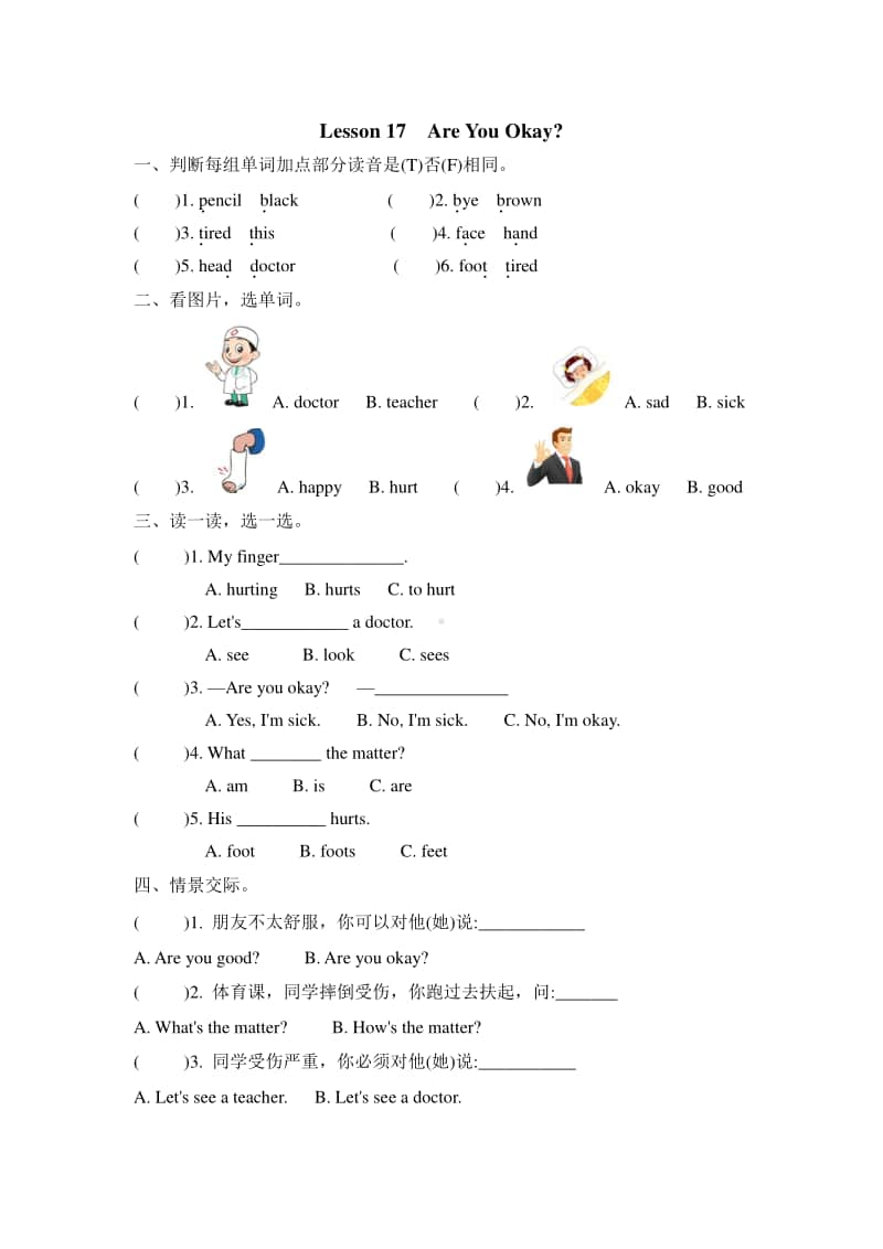 冀教版（三年级起点）三年级上册英语Unit3 Lesson17练习题（含答案）.doc_第1页