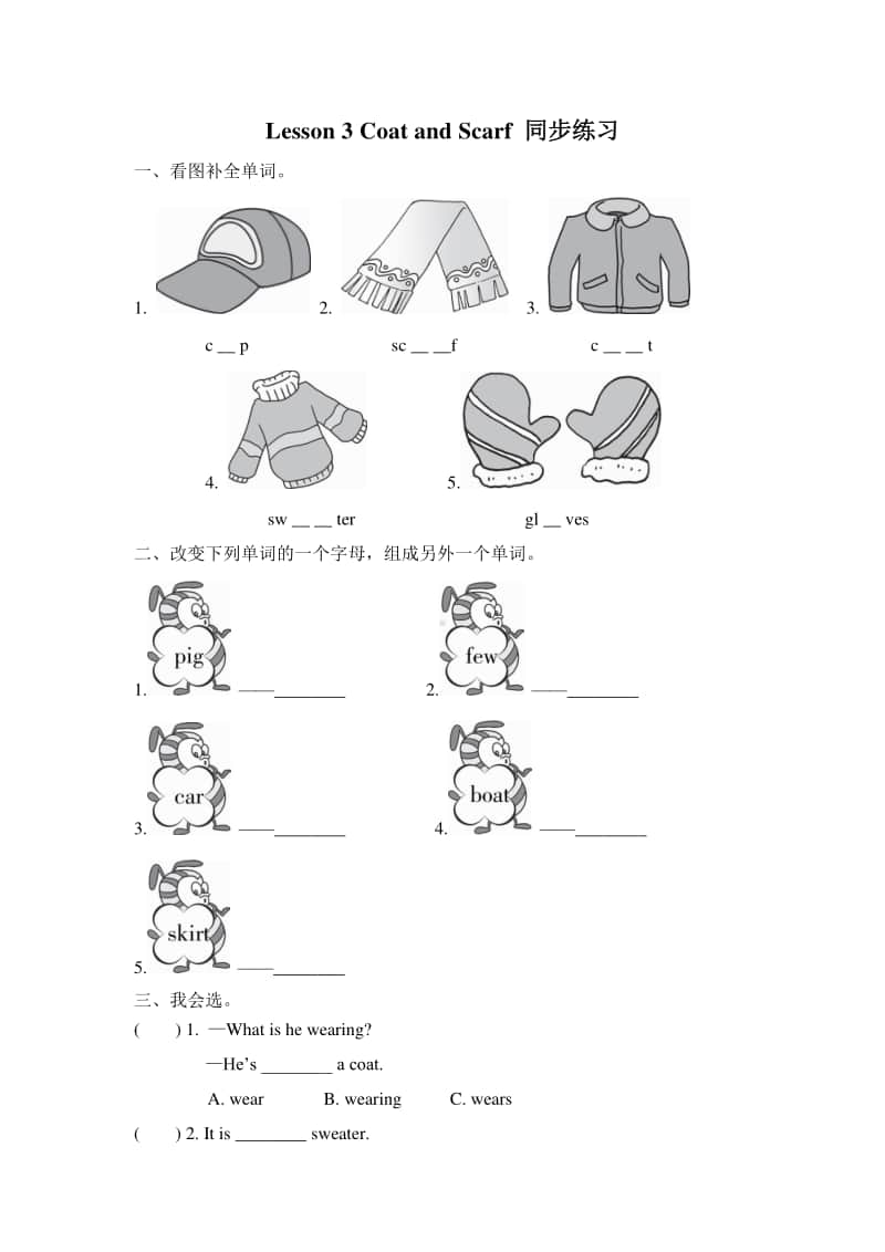 冀教版（三年级起点）四年级上册英语lesson 3 coat and scarf 同步练习题（含答案）.doc_第1页