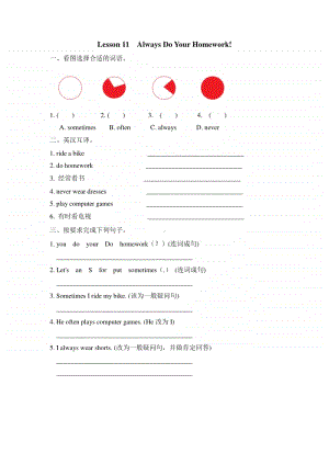 冀教版（三年级起点）六年级上册英语Lesson11练习题（含答案）.doc