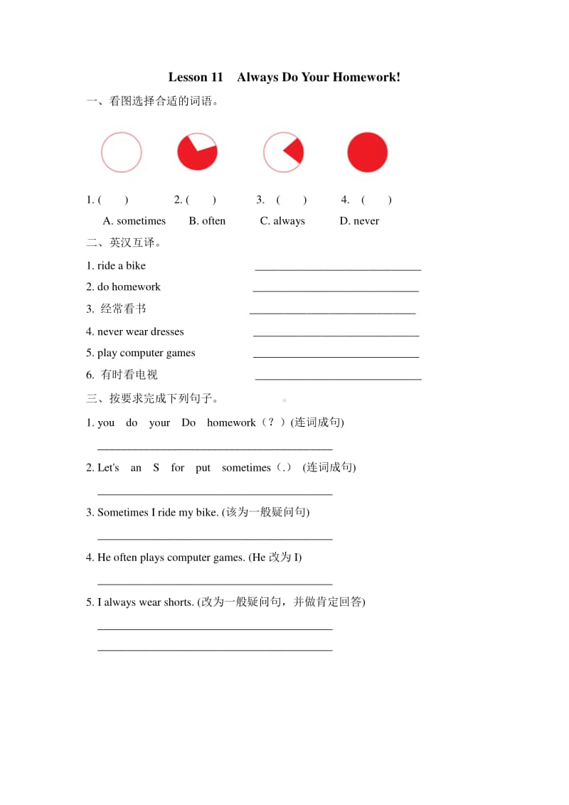 冀教版（三年级起点）六年级上册英语Lesson11练习题（含答案）.doc_第1页