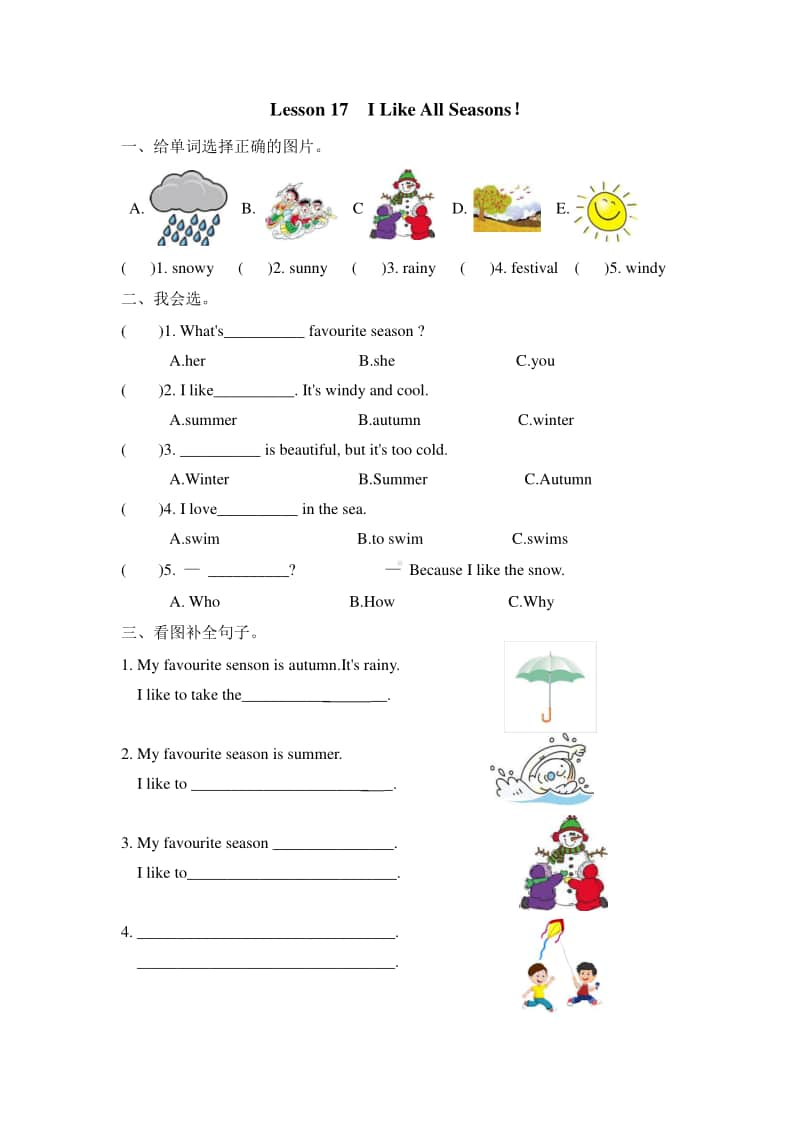 冀教版（三年级起点）六年级上册英语Lesson17练习题（含答案）.doc_第1页