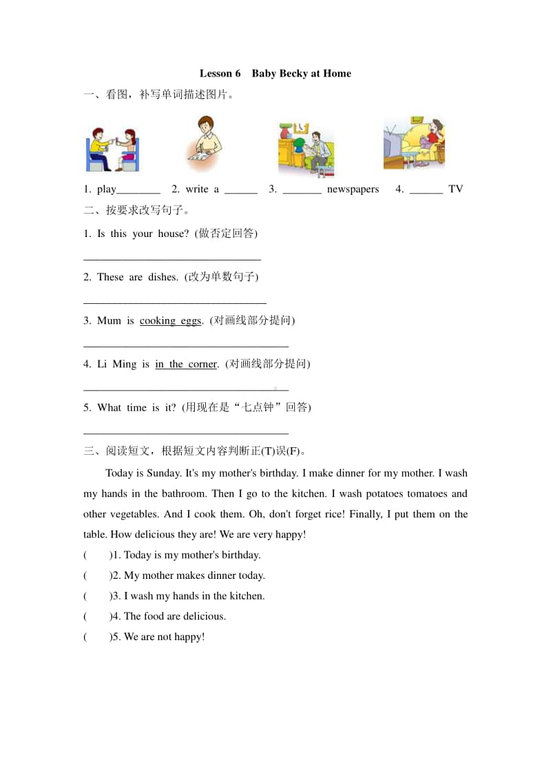 冀教版（三年级起点）六年级上册英语Lesson6练习题（含答案）.doc_第1页