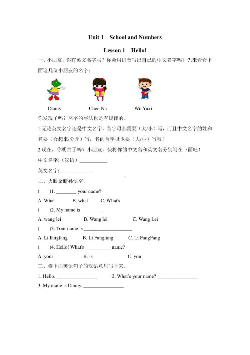 冀教版（三年级起点）三年级上册英语Unit 1 Lesson 1练习题（含答案）.doc_第1页