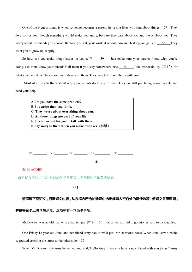 山西省2019-2020学年八年级上学期期中英语试卷精选汇编：七选五专题.doc_第3页