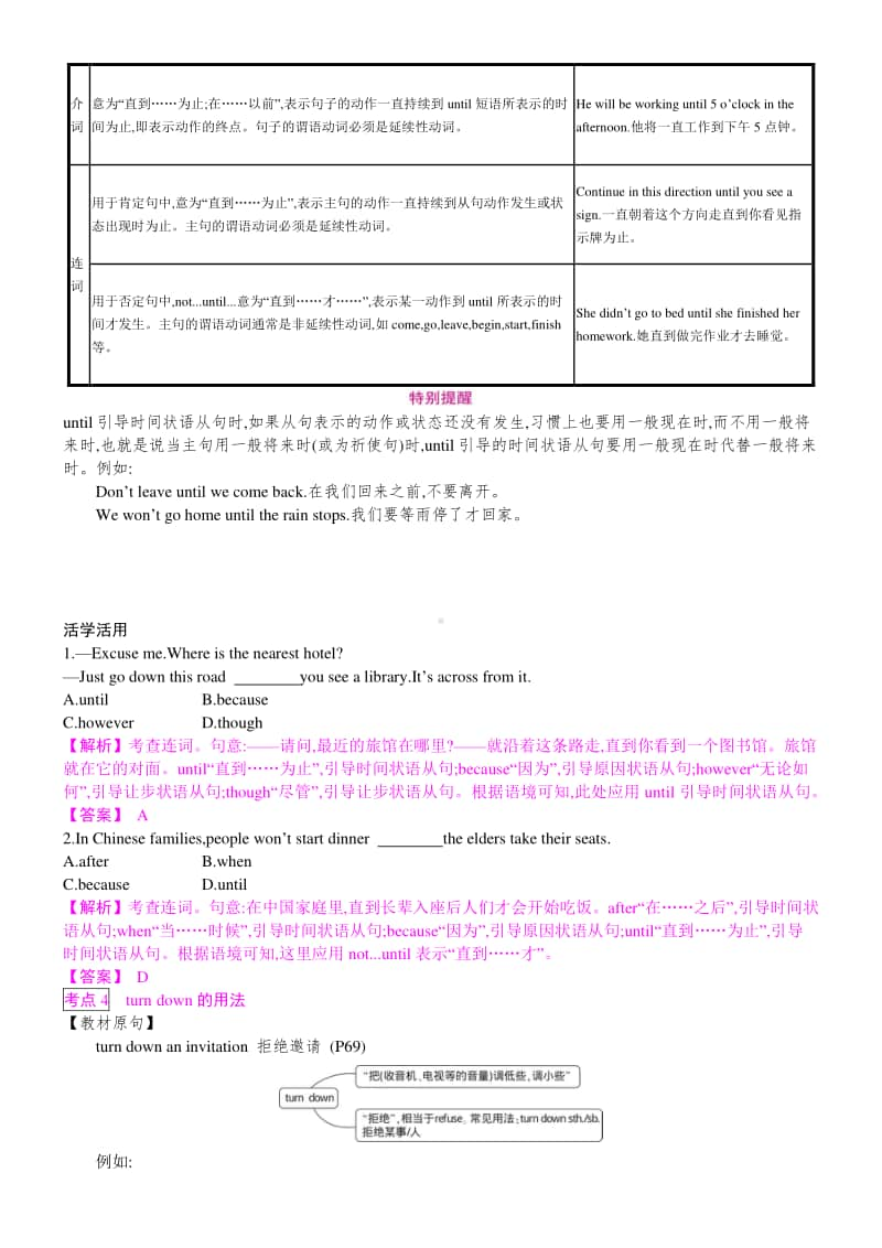 2021年人教版英语中考一轮复习导学：八年级(上)Units 9-10.docx_第3页