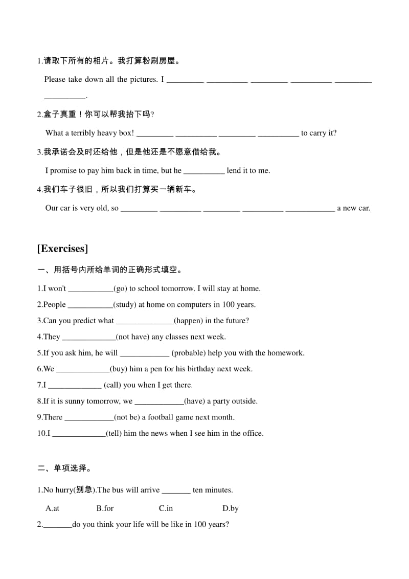 人教版英语八年级上册 Unit7 语法专练（含答案）.docx_第3页