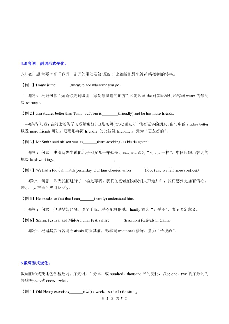 人教版新目标 8年级上学期 单元同步话题训练（语法填空做题方法 word版）.docx_第3页