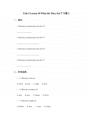 冀教版（一年级起点）四年级上册英语Unit 2 Lesson 10What Do They Eat？ 同步习题 (2)（含答案）.doc