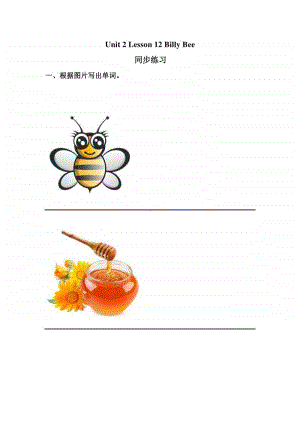 冀教版（一年级起点）五年级上册英语Unit 2 Lesson 12 Billy Bee 同步练习题1（含答案）.docx