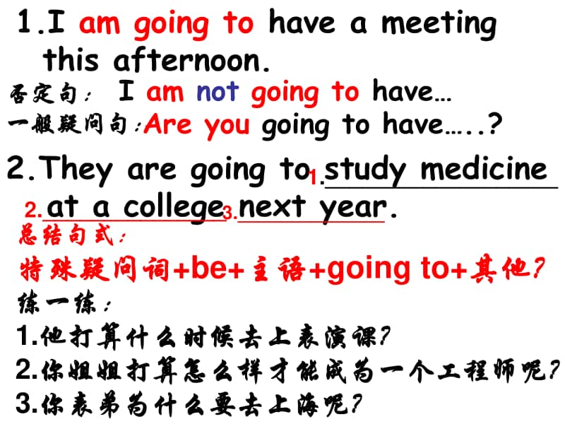 人教八上 Unit6 Be going to do 专项讲解课件.ppt_第3页