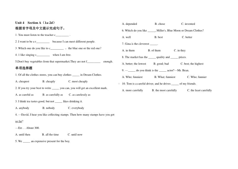 人教版八年级上册Unit 4 What‘s the best movie theater 课时练习题（无答案）.doc_第1页