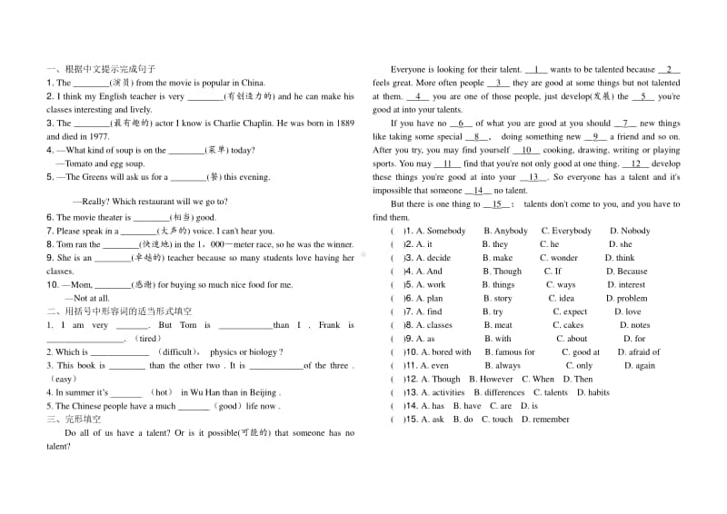 人教版八年级上册Unit 4 What‘s the best movie theater 课时练习题（无答案）.doc_第3页