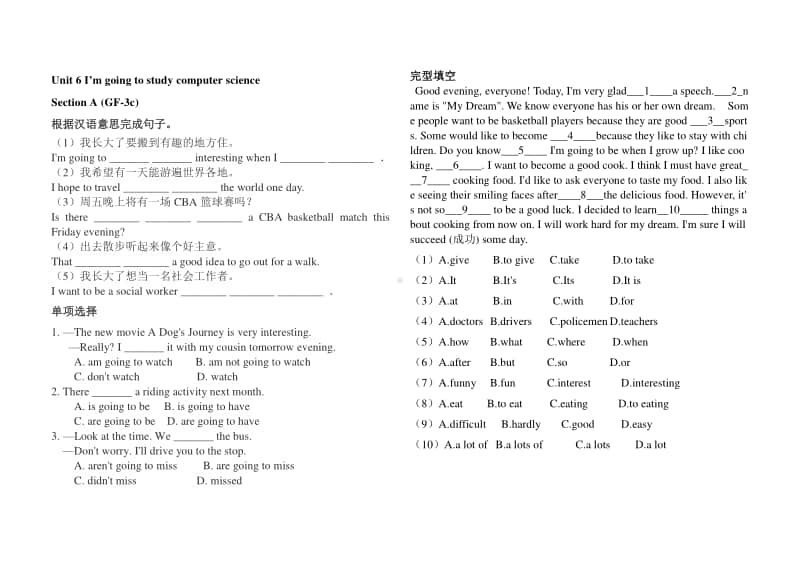 人教版八年级上册Unit 6Section A练习题（无答案）.doc_第3页