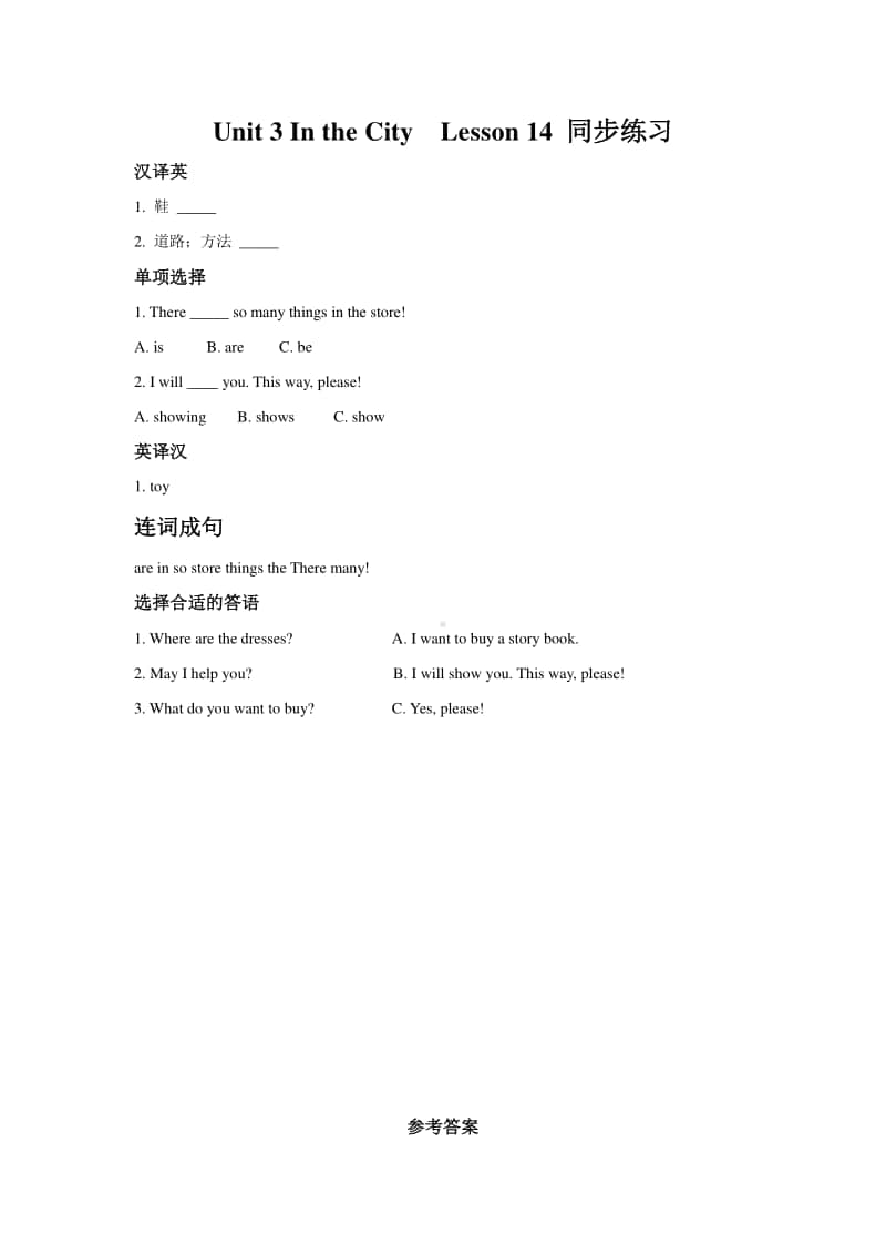 冀教版（一年级起点）四年级上册英语Lesson 14 At the Store 同步练习题 (2)（含答案）.doc_第1页