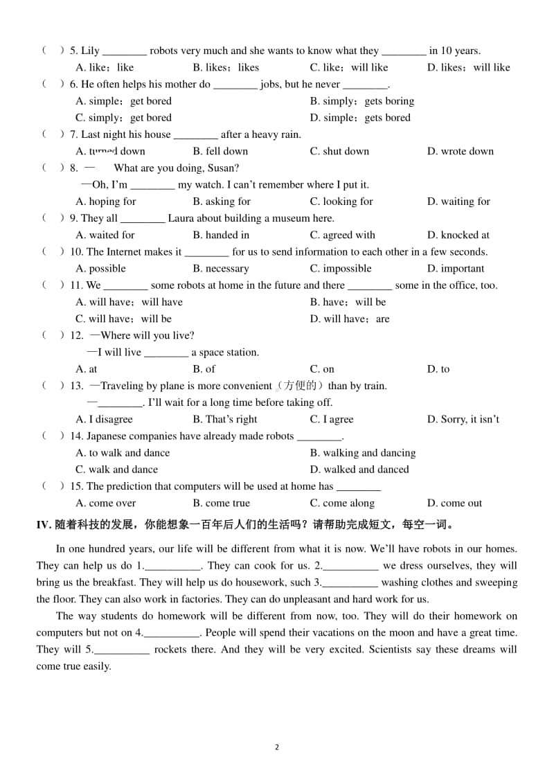 人教版英语八年级上 Unit 7 Section B基础卷.doc_第2页