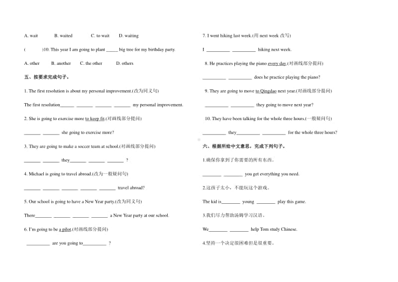 人教八年级上册英语Unit6（词汇+语法+句型）基础专练（含答案）.docx_第3页