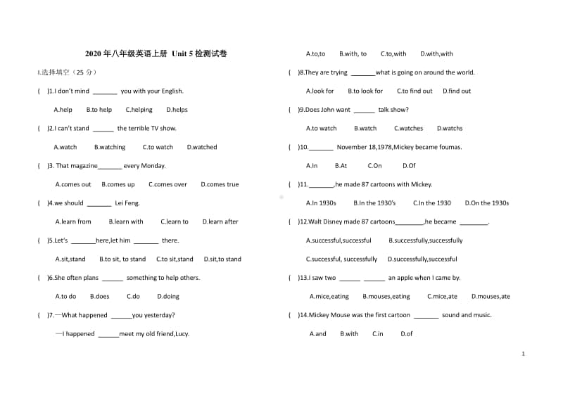 2020年人教版八年级英语上册 Unit 5检测试卷（无答案）.docx_第1页