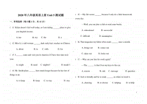 2020年人教版八年级英语上册Unit 5测试题（无答案）.docx