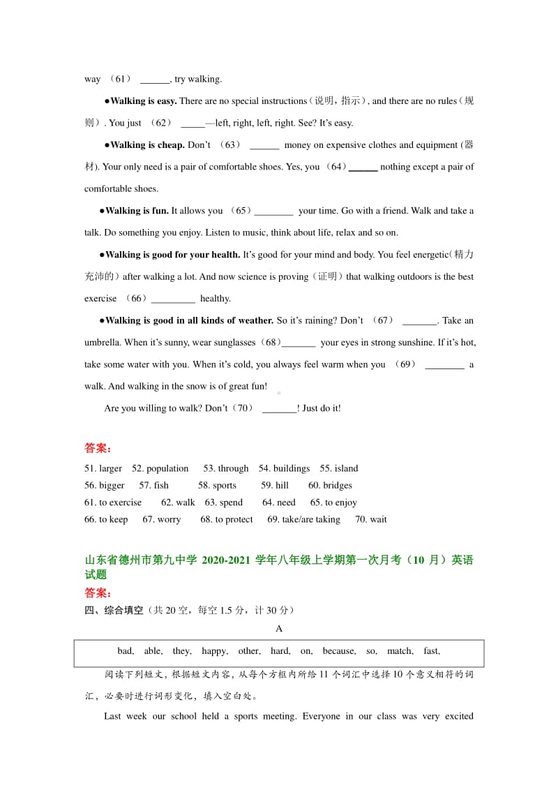 山东省德州地区2020-2021学年八年级英语第一次月考试卷最新汇编：综合填空（部分答案）.doc_第2页