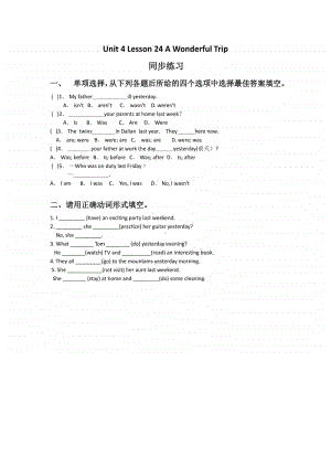 冀教版（一年级起点）五年级上册英语Lesson 24 A Wonderful Trip 同步练习题1（含答案）.docx