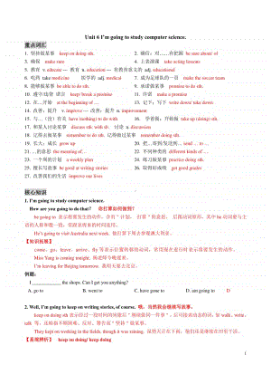 英语人教版 八年级上册 Unit 6 同步知识讲义 及 精选练习题（含答案）.doc